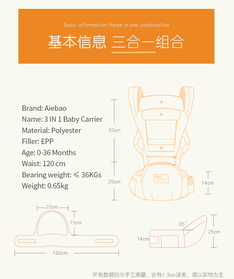 Aeibao Hipseat Baby Carrier 3 in 1 size